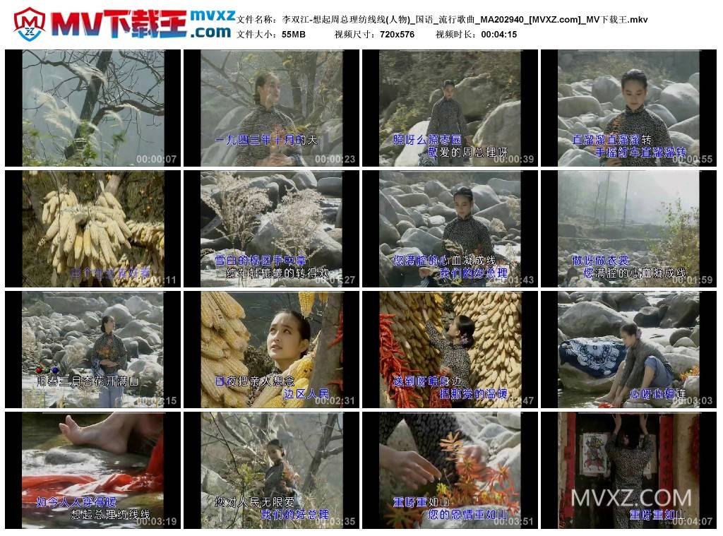 李双江-想起周总理纺线线(人物)_国语_流行歌曲_MA202940
